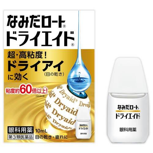 第3類医薬品)なみだロートドライエイド ( 10ml )/ ドライエイド 目の
