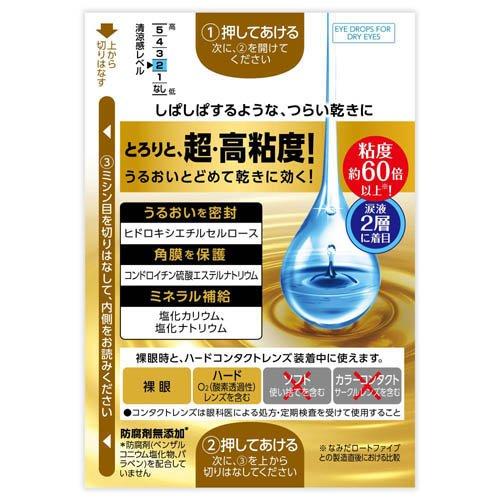 第3類医薬品)なみだロートドライエイド ( 10ml )/ ドライエイド 目の