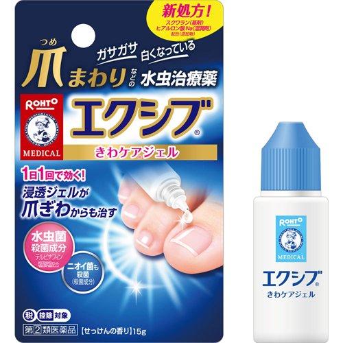 第(2)類医薬品)メンソレータム エクシブWきわケアジェル ( 15g 第(2)類医薬品)メンソレータム エクシブWきわケアジェル ( 15g