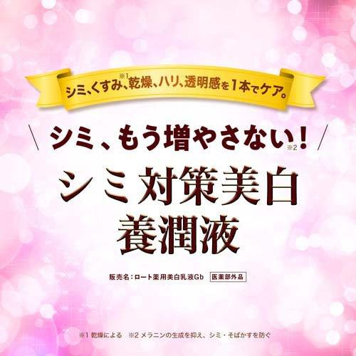 50の恵 シミ対策美白養潤液 ( 230ml )/ オールインワン ) : 爽快