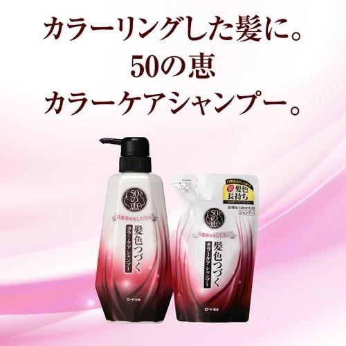 50の恵 カラーケアシャンプー 400ml 50の恵 爽快ドラッグ 通販 Yahoo ショッピング