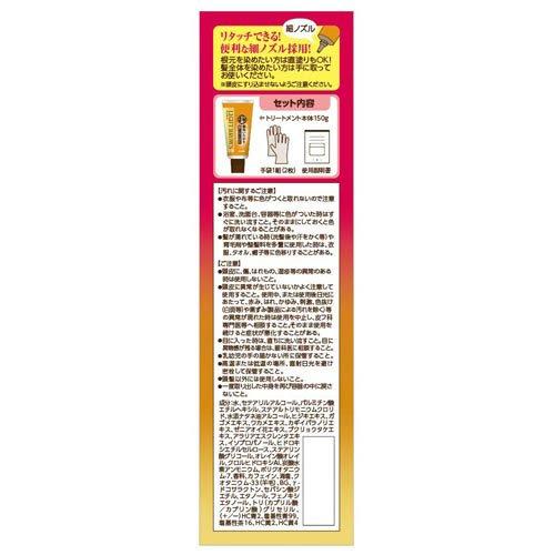 50の恵 頭皮いたわりカラートリートメント ライトブラウン ( 150g