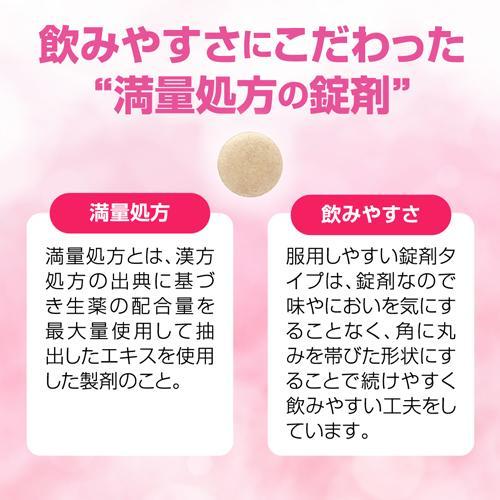第2類医薬品)和漢箋 ツラレス ( 120錠 )/ 和漢箋 芍薬甘草湯 30 第2類医薬品)和漢箋 ツラレス ( 120錠 )/ 和漢箋 芍薬甘草湯 30