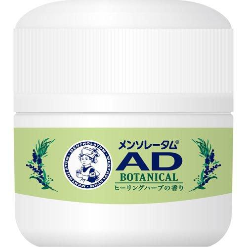 第2類医薬品)メンソレータム AD ボタニカル ( 90g(セルフメディ