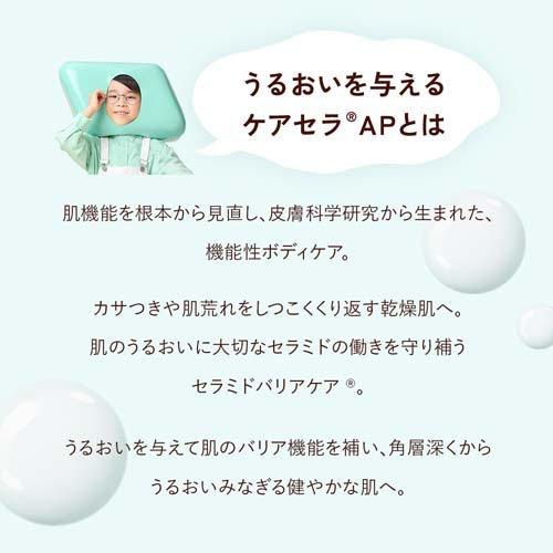 ケアセラ APフェイス＆ボディクリーム ( 70g )/ : 爽快ドラッグ - 通販
