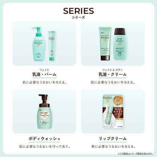 ケアセラ APフェイス＆ボディクリーム ( 70g )/ : 爽快ドラッグ - 通販