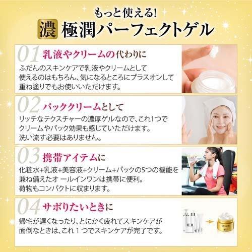 肌ラボ 極潤パーフェクトゲル つめかえ用 ( 80g )/ ハダラボ 肌ラボ 極潤パーフェクトゲル つめかえ用 ( 80g )/ ハダラボ