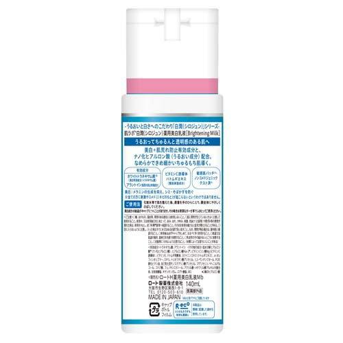 肌ラボ 白潤 薬用美白乳液 ( 140ml )/ ハダラボ トラネキサム酸 シミ