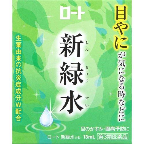 第3類医薬品)ロート 新緑水b ( 13ml(セルフメディケーション税制対象