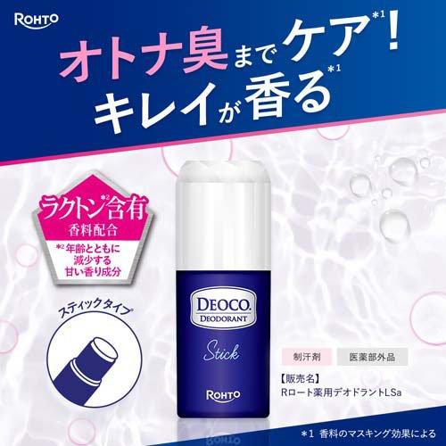 デオコ 薬用デオドラント スティックタイプ ( 13g )/ 女性 汗 ニオイ