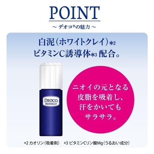 デオコ 薬用デオドラント スティックタイプ ( 13g )/ 女性 汗 ニオイ