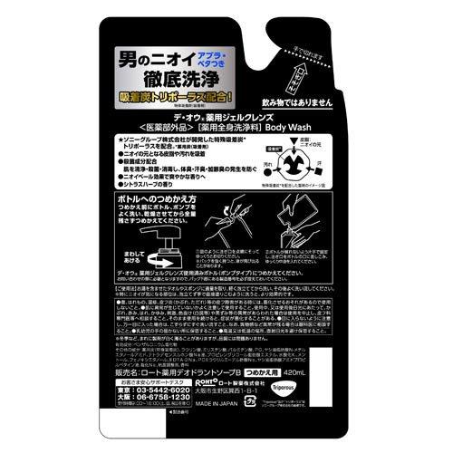 デ・オウ薬用ジェルクレンズ詰め替え用 ( 420ml )/ デ・オウ デオウ
