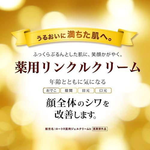 50の恵 薬用リンクルクリーム ( 90g )/ : 爽快ドラッグ - 通販 - Yahoo