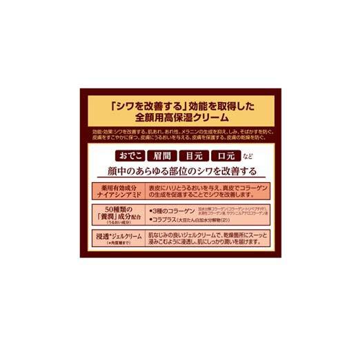 50の恵 薬用リンクルクリーム ( 90g )/ : 爽快ドラッグ - 通販 - Yahoo