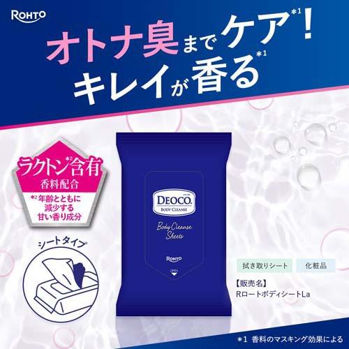 デオコ ボディクレンズシート ( 36枚入 )/ 女性 汗 ニオイ ラクトン