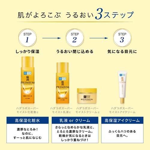 肌ラボ 極潤プレミアム ヒアルロンクリーム ( 50g )/ 肌研(ハダラボ) ( エイジング 化粧水 保湿 無着色 無香料 弱酸性 )｜soukai｜03