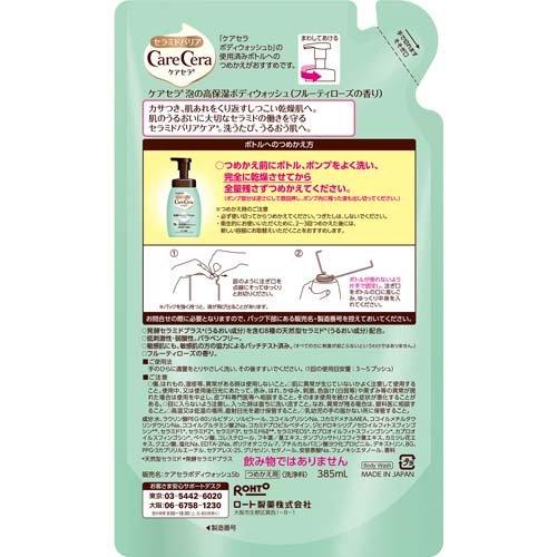 ボディ・フェイスケア flower ケアセラ 泡の高保湿ボディウォッシュ フルーティローズの香り