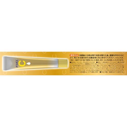 メラノCC 薬用 しみ集中対策 プレミアム美容液 ( 20ml )/ 美容液 メラノCC 薬用 しみ集中対策 プレミアム美容液 ( 20ml )/ 美容液