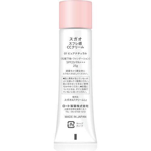 Sugao スフレ感ccクリーム ピュアナチュラル 25g スガオ Sugao 爽快ドラッグ 通販 Yahoo ショッピング
