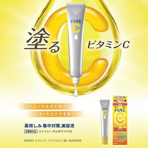 メラノCC 薬用 しみ集中対策 美容液 ( 20ml )/ 美白 ニキビ シミ 毛穴