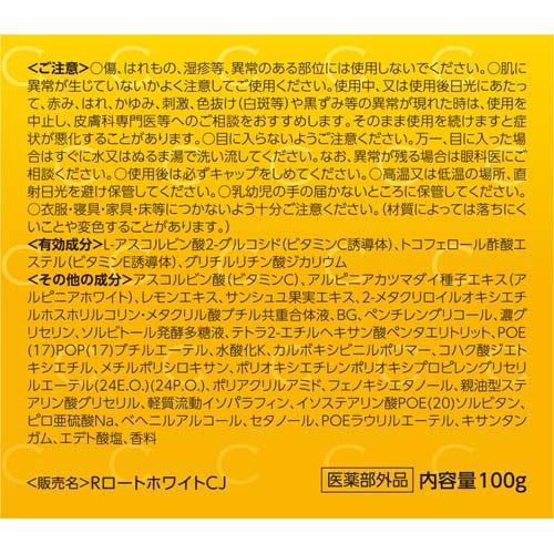 メラノCC 薬用 しみ対策美白ジェル ( 100g )/ ジェル 美白 ニキビ シミ