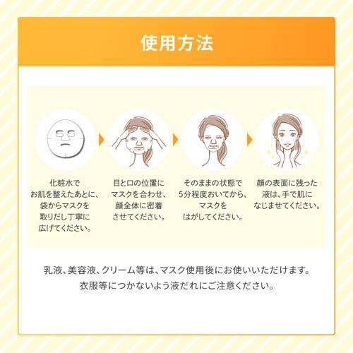 メラノCC 集中対策マスク 大容量 ( 28枚入 )/ マスク 毛穴 ビタミンC