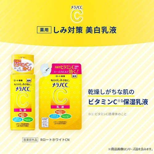 メラノCC 薬用しみ対策 美白乳液 つめかえ用 ( 120ml )/ 乳液 メラノCC 薬用しみ対策 美白乳液 つめかえ用 ( 120ml )/ 乳液