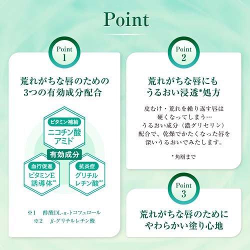 メンソレータム 薬用リップ リペアワン 無香料 ( 2.3g )/ : 爽快