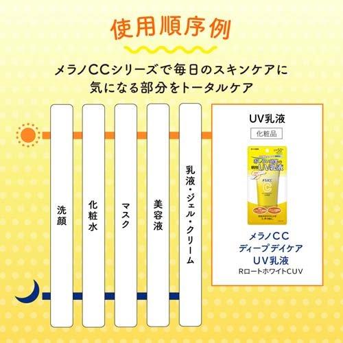 メラノCC ディープデイケア UV乳液 ( 50g )/ メラノCC ( UV 乳液 メラノCC シミ 毛穴 日焼け止め 紫外線対策 )｜soukai｜05