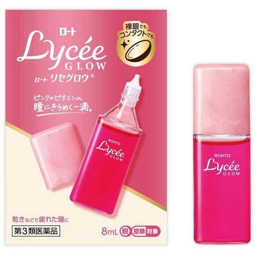 第3類医薬品)ロートリセグロウ ( 8ml(セルフメディケーション 第3類医薬品)ロートリセグロウ ( 8ml(セルフメディケーション