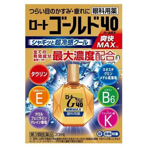 第3類医薬品)ロート ゴールド40 クールEX ( 20ml(セルフメディ