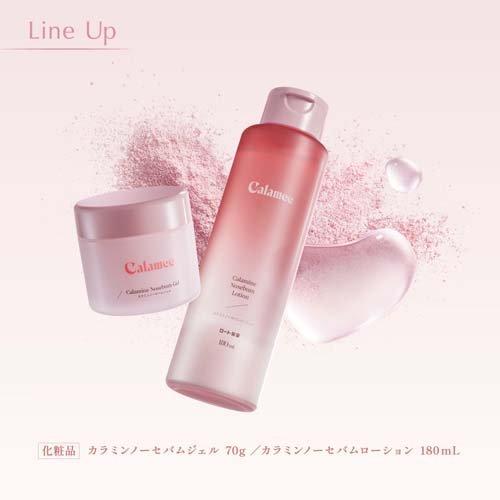 カラミー カラミンノーセバムジェル ( 70g )/ : 爽快ドラッグ カラミー カラミンノーセバムジェル ( 70g )/ : 爽快ドラッグ