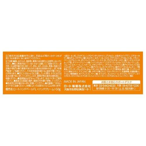 メンソレータム ハンドベールエアタッチ レモンフラワーの香り ( 50g )/ ハンドベール｜soukai｜04