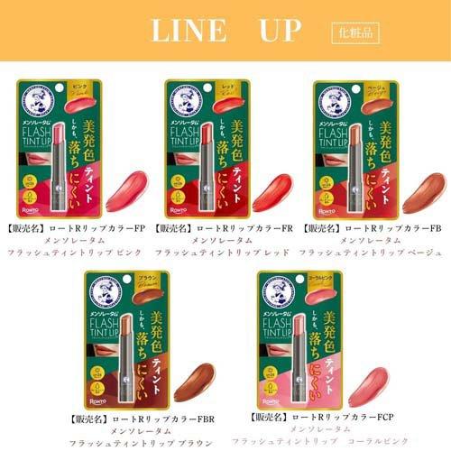 メンソレータム 第3類医薬品】メンソレータムケアセモクリーム 35G | 日本調剤