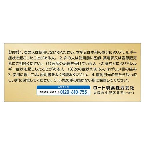第2類医薬品)ロート クリニカル 抗菌目薬i ( 0.5ml*20本入(セルフ