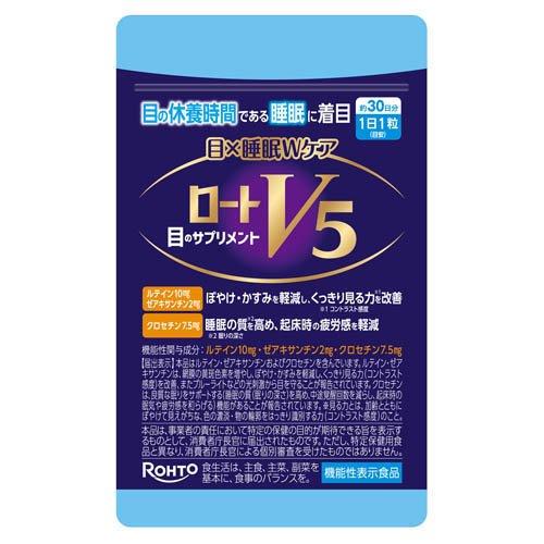 ロートV5 目×睡眠Wケア ( 30粒 ) ルテイン、クロセチン、サプリメント