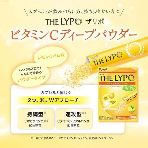 ザリポ ビタミンCディープパウダー ( 2.5g×30本入 ) リポソーム