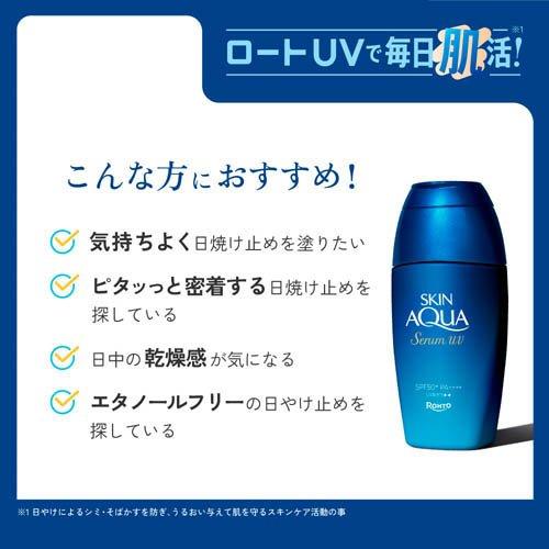 スキンアクア ヒアルロンセラムUV ( 70g )/ : 爽快ドラッグ - 通販