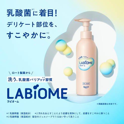 ラビオーム バリアビオソープ ( 180mL ) : 爽快ドラッグ - 通販