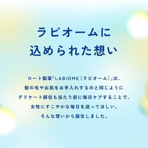 ラビオーム バリアビオソープ(つめかえ用) ( 150mL ) : 爽快ドラッグ