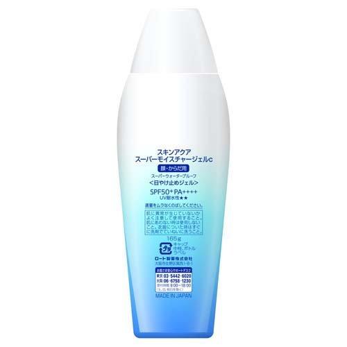 スキンアクア スーパーモイスチャーUV ジェル 大容量 ( 165g スキンアクア スーパーモイスチャーUV ジェル 大容量 ( 165g