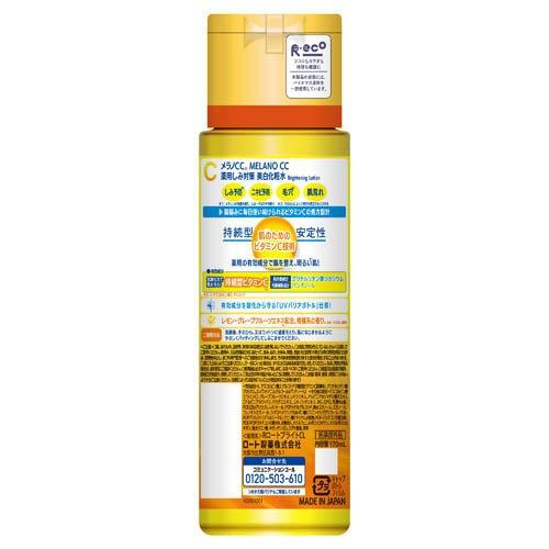 メラノCC 薬用しみ対策美白化粧水 ( 170mL )/ : 爽快ドラッグ - 通販