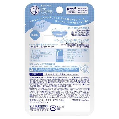 メンソレータム リップフォンデュ クリア ( 3.2g ) : 爽快