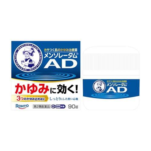 第2類医薬品)メンソレータムAD クリームm ( 90g(セルフメディ