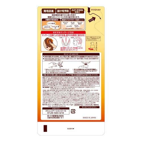 50の恵 頭皮健やか髪ふんわり 薬用育毛美容液 つめかえ用 ( 150ml 
