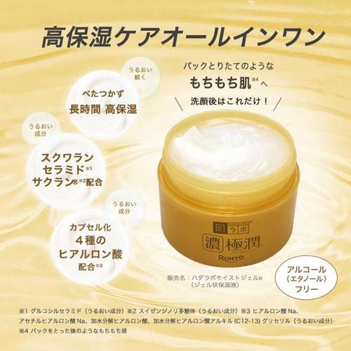 肌ラボ 極潤パーフェクトゲル ( 100g )/ ハダラボ : 爽快ドラッグ