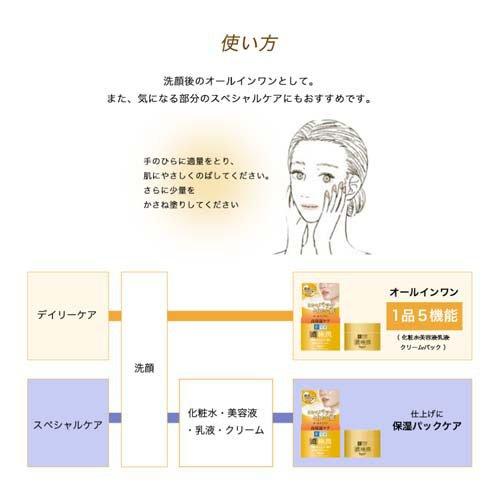 肌ラボ 極潤パーフェクトゲル ( 100g )/ ハダラボ : 爽快ドラッグ
