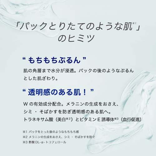 肌ラボ 極潤美白パーフェクトゲル つめかえ ( 80g )/ ハダラボ : 爽快