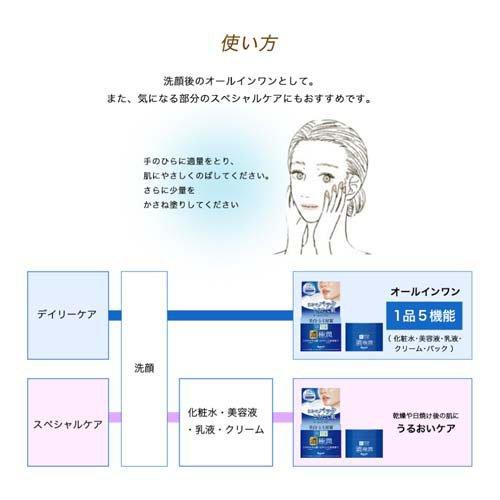 肌ラボ 極潤美白パーフェクトゲル つめかえ ( 80g )/ ハダラボ : 爽快
