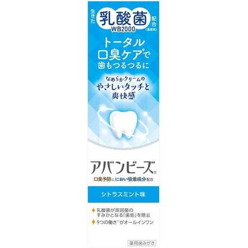 アバンビーズ トータル口臭ケア ( 80g )/ : 爽快ドラッグ - 通販